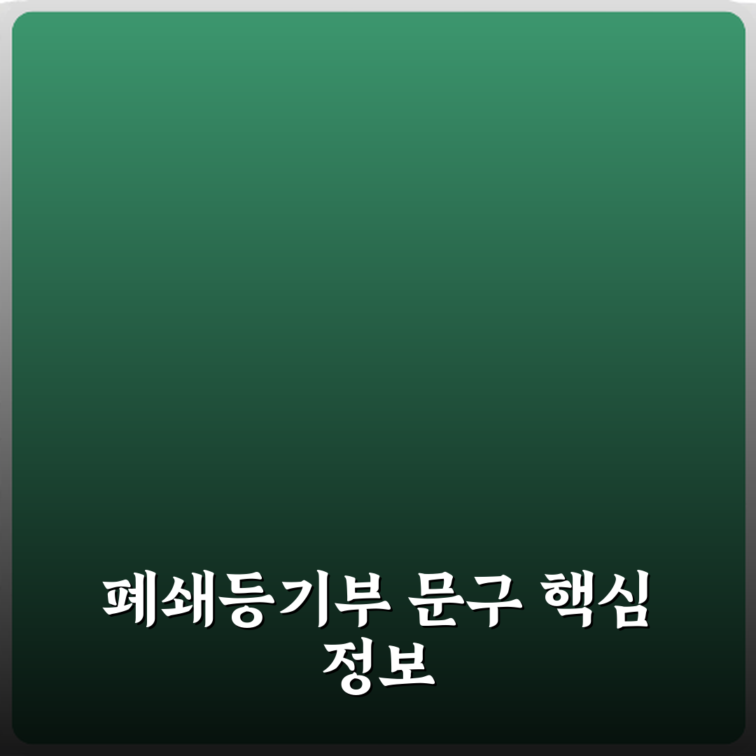 놓치면 손해! 폐쇄등기부 존재 문구 뜻과 과거 이력 확인 방법 4가지