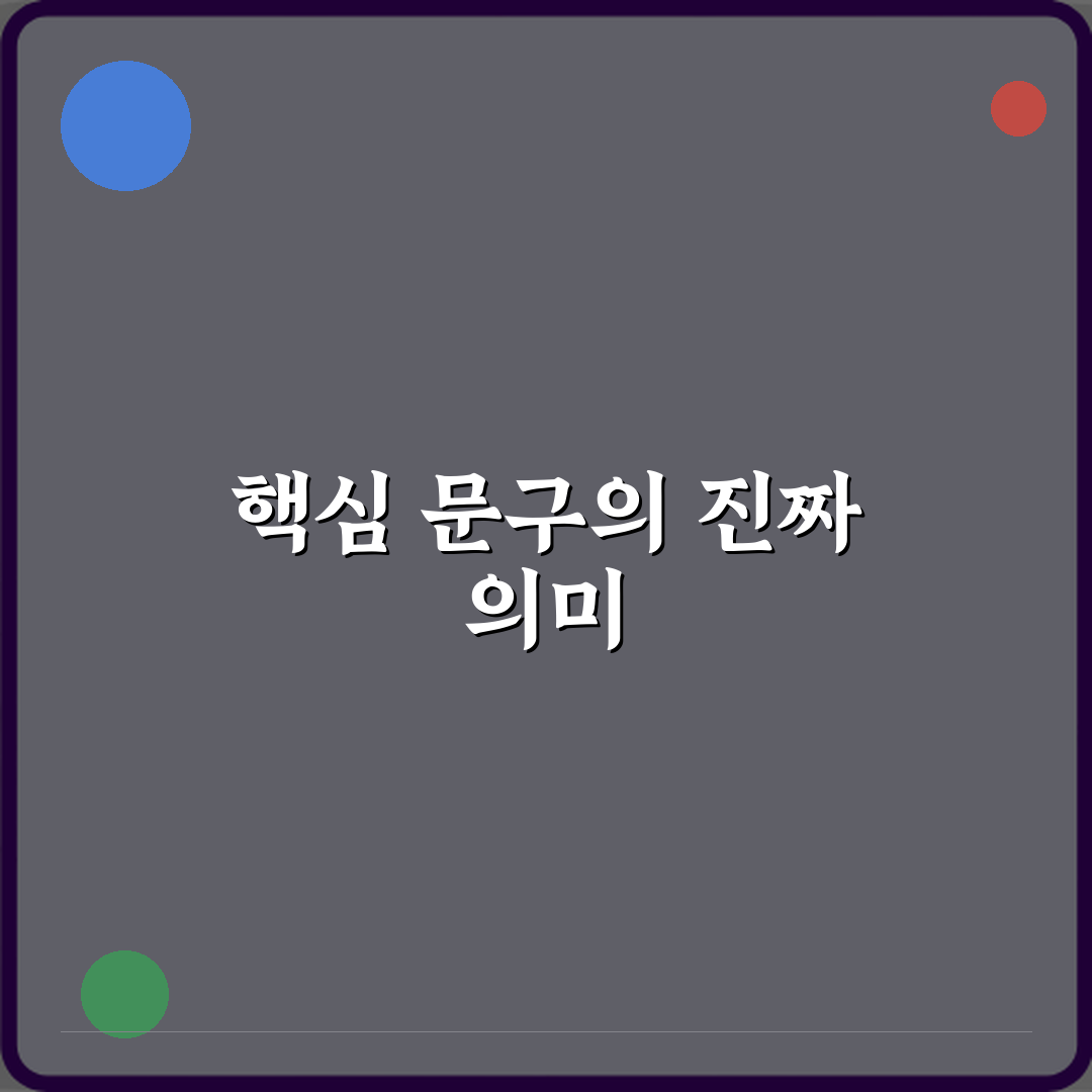 계약 해지 시 위약금은 보증금의 일정 비율로 한다는 문구 해석 3단계 가이드