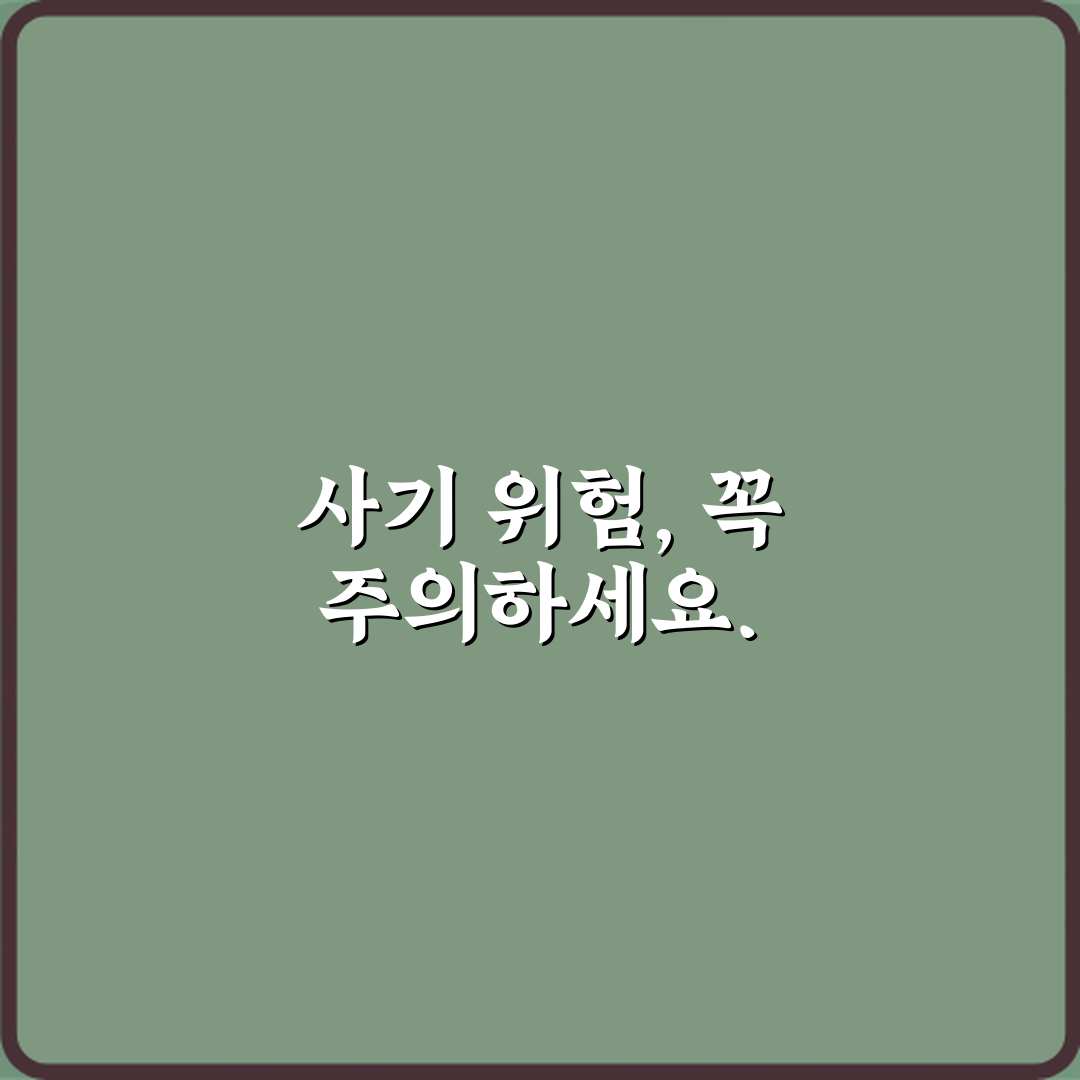 집주인 명의가 아닌 사람이 계약하자고 하면 사기인가요? 꼭 확인할 7가지