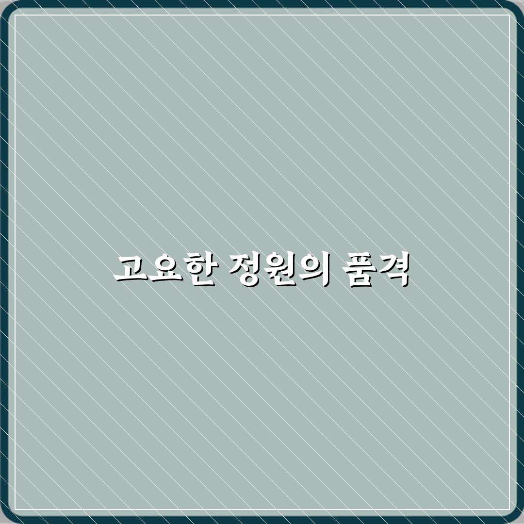 호텔 정원에서 방문기 | 글로벌 숙박 추천 리뷰 완벽 정리